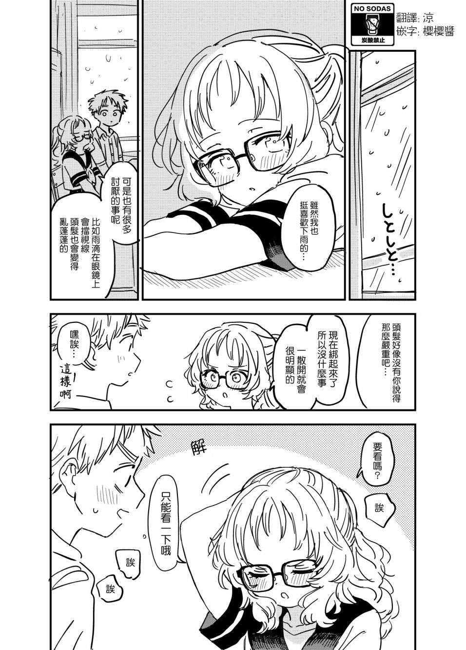 第73话0