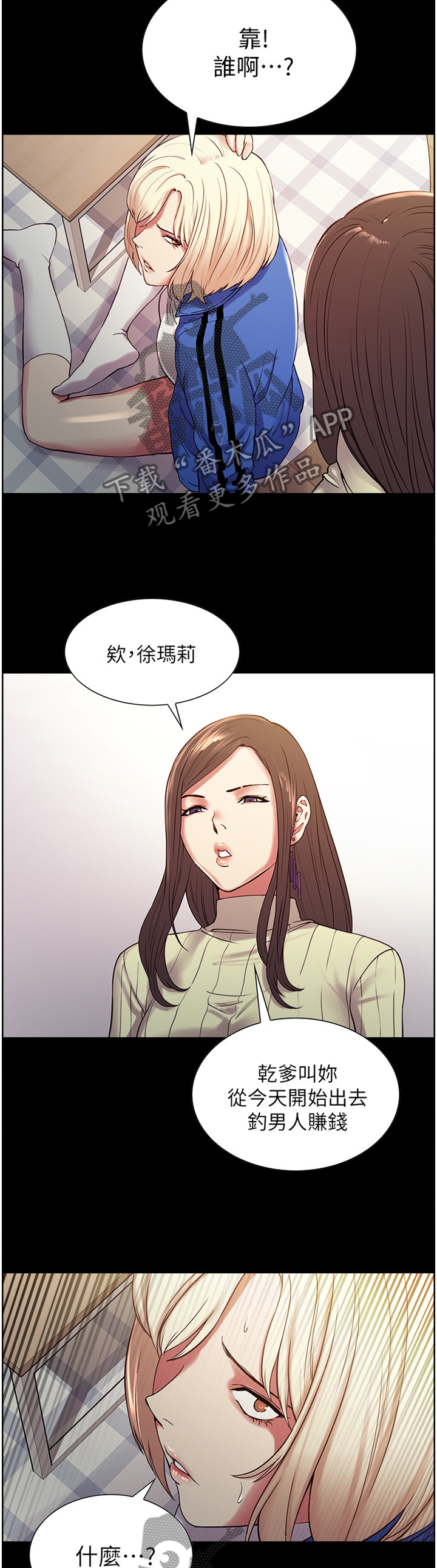 第25章：逃走1