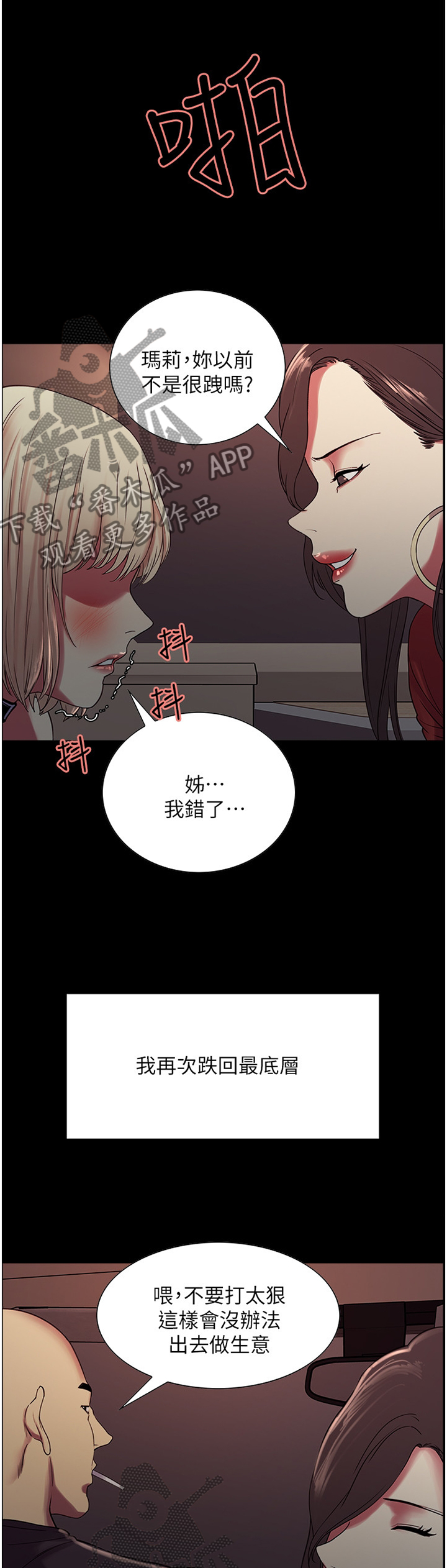 第25章：逃走4