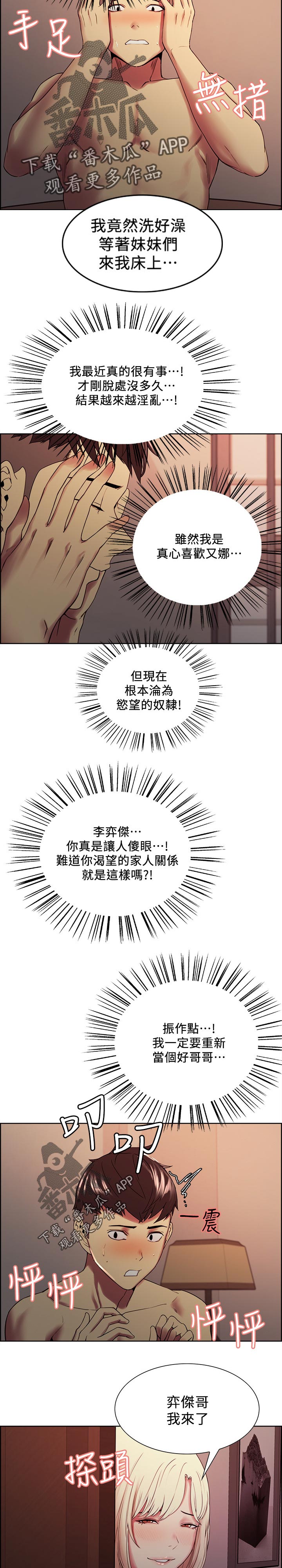 第37章：独享3