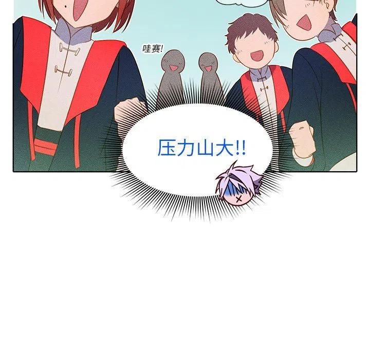 天道修行录漫画,215图