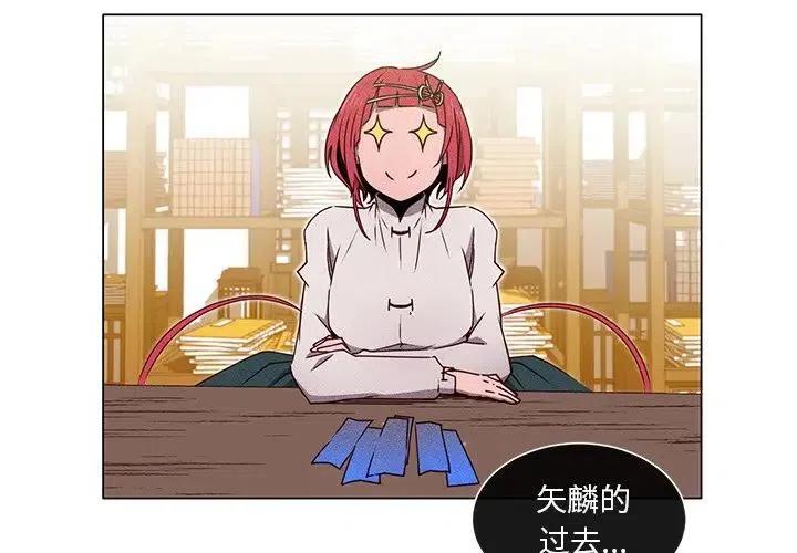 天道修行录漫画,523图