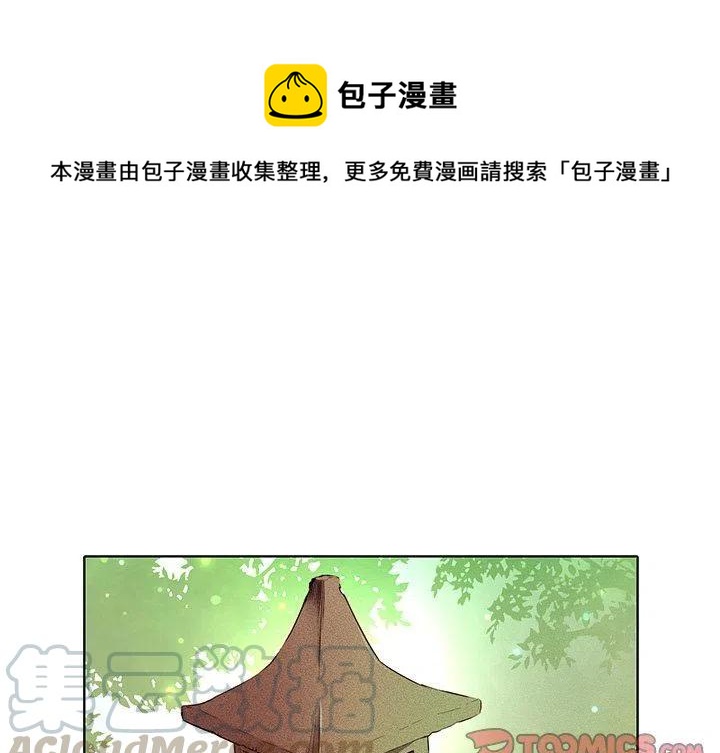 天道修仙官方版游戏漫画,321图