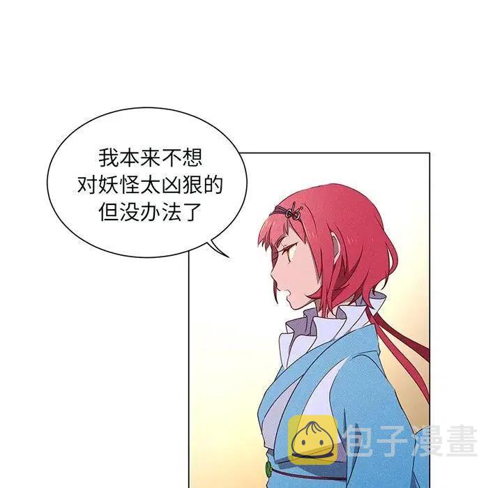 天道修行录漫画,484图