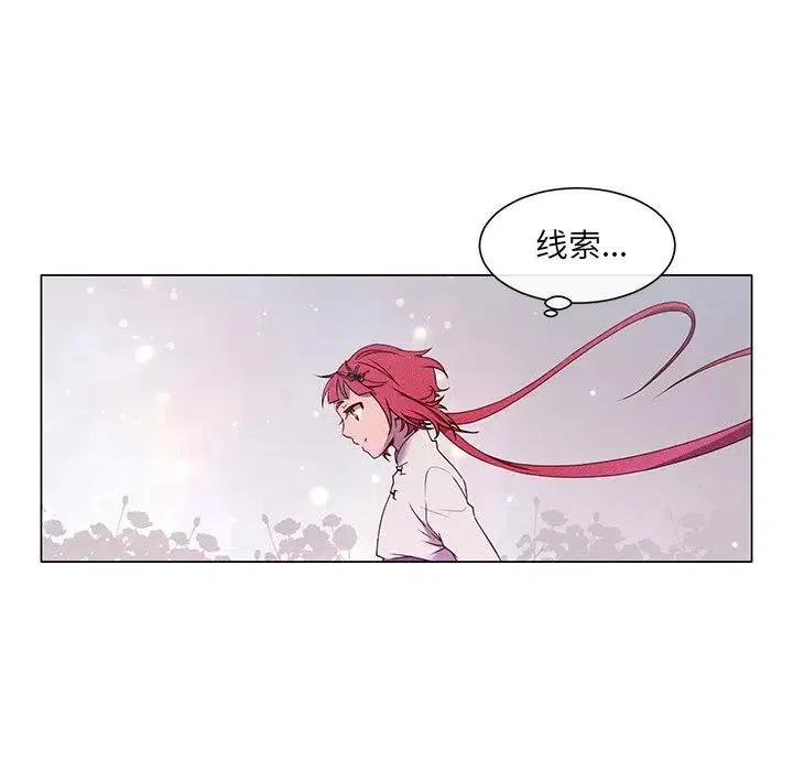 天道修行录漫画,545图