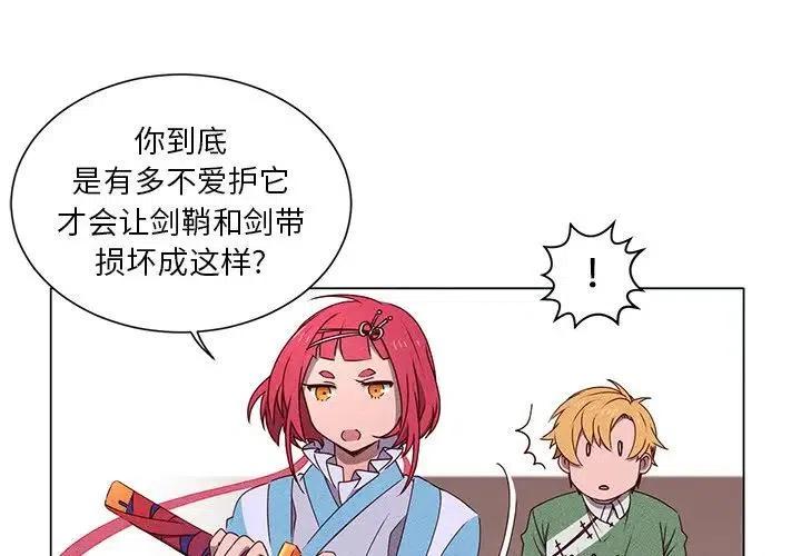天道修行录漫画,503图