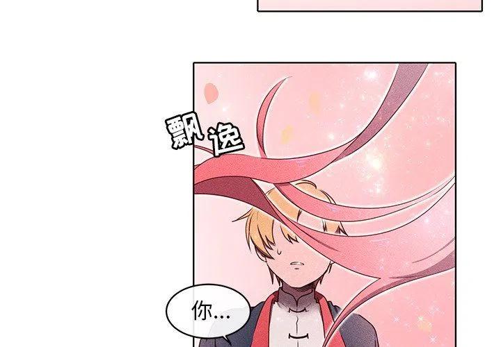 天道修行录漫画,273图