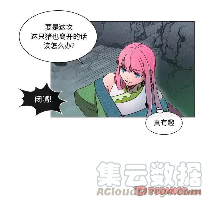 天道修行录漫画,542图