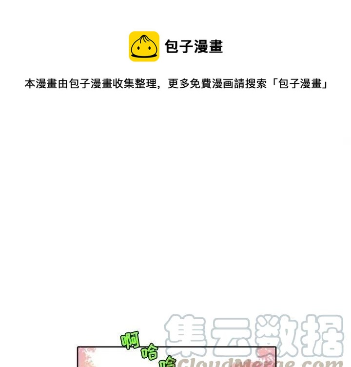 天道修仙官方版游戏漫画,31图