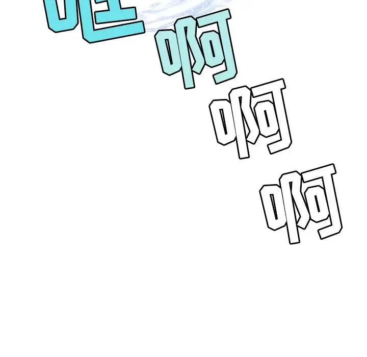 天道修行录漫画,161图