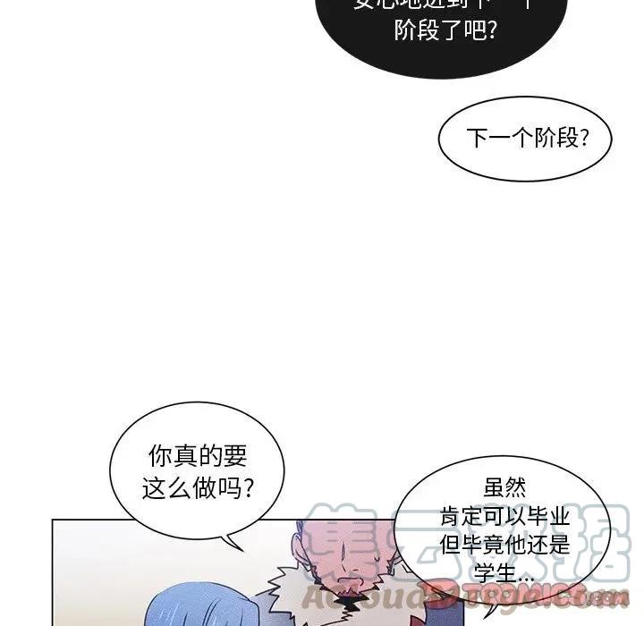 天道修行录漫画,522图