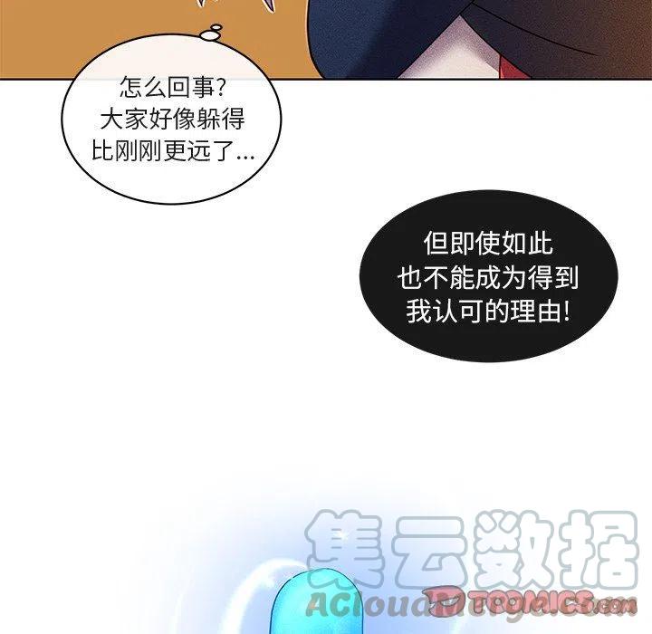 天道修行录漫画,235图
