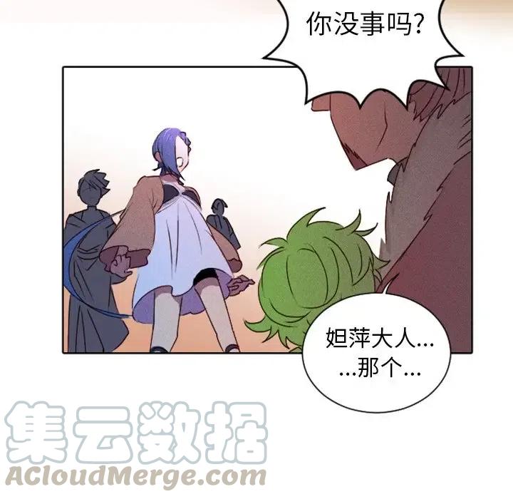 天道修行录漫画,165图