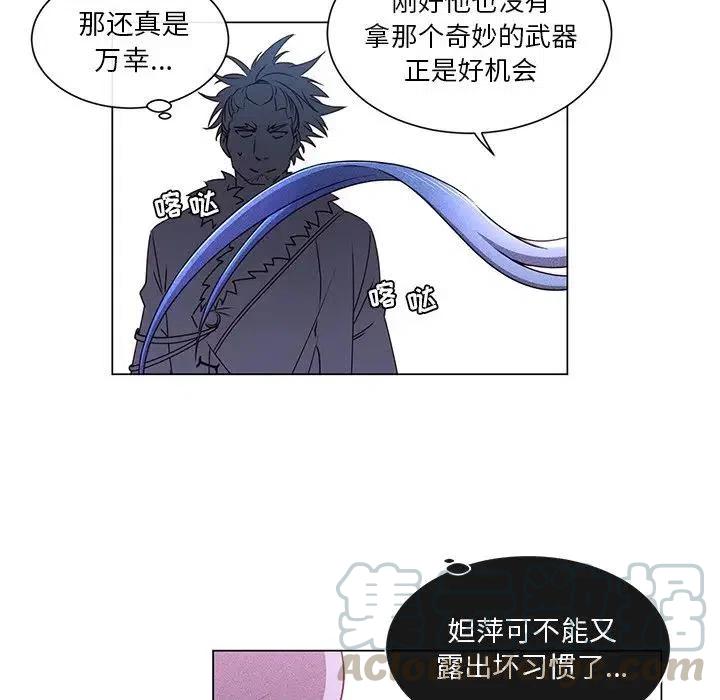 天道修行录漫画,525图