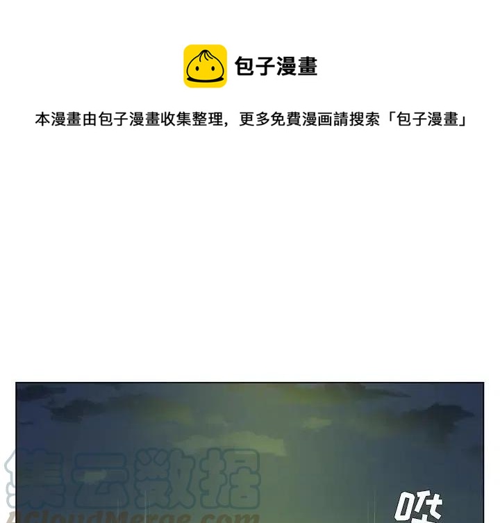天道修仙官方版游戏漫画,661图