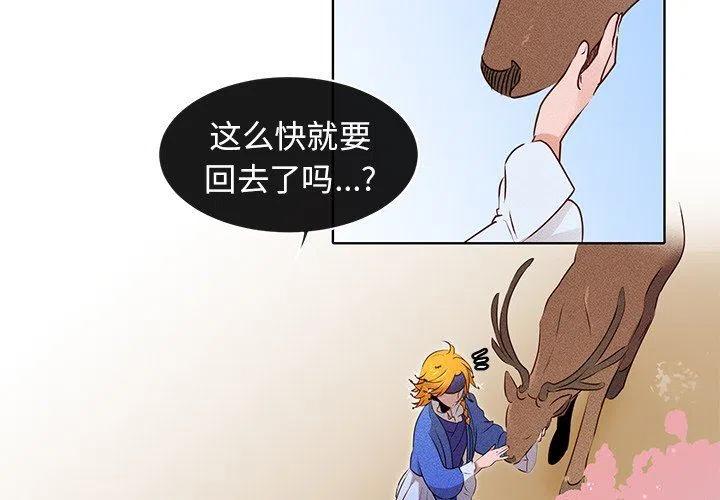 天道修仙官方版游戏漫画,222图
