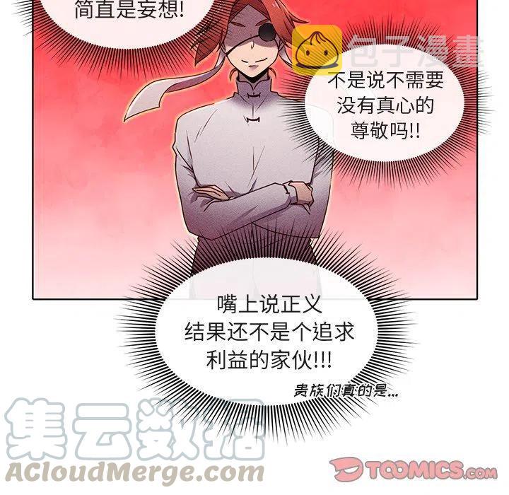 天道修行录漫画,233图