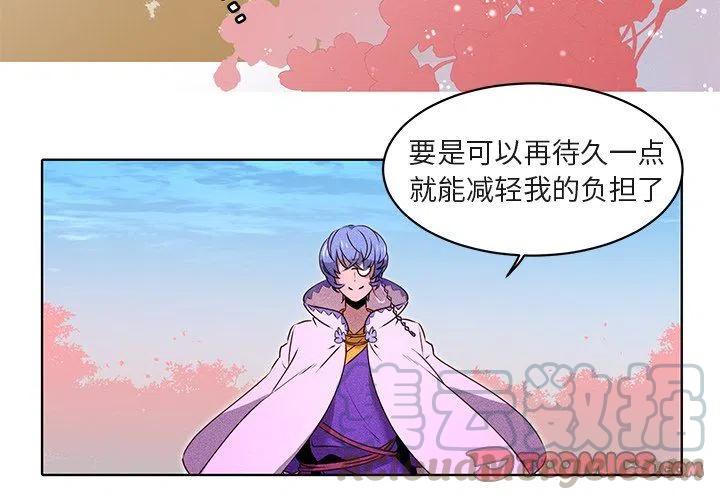 天道修仙官方版游戏漫画,224图