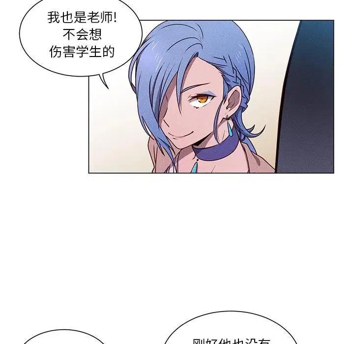 天道修行录漫画,524图