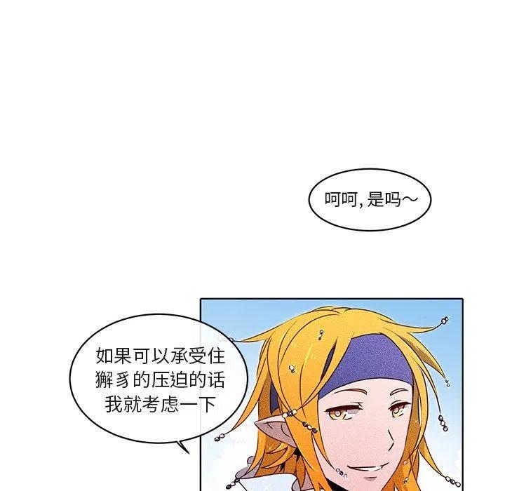 天道修仙官方版游戏漫画,225图