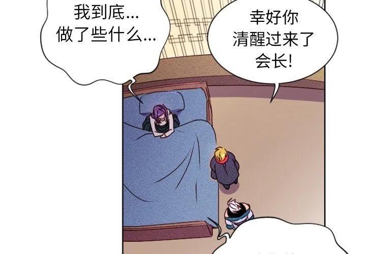 天道修行录漫画,193图