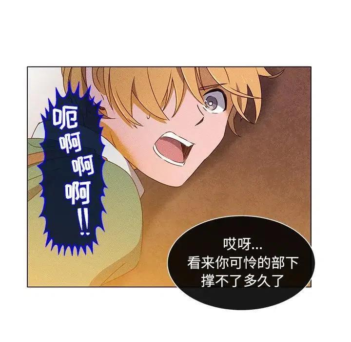 天道修行录漫画,483图