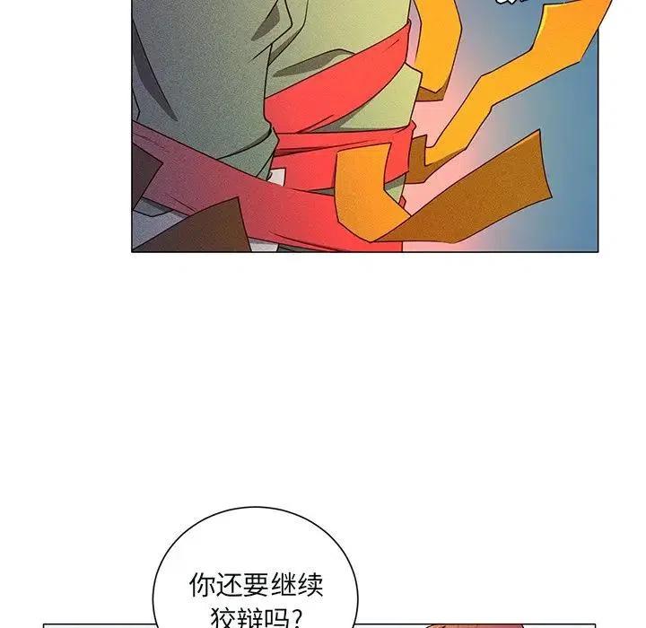 天道修行录漫画,485图
