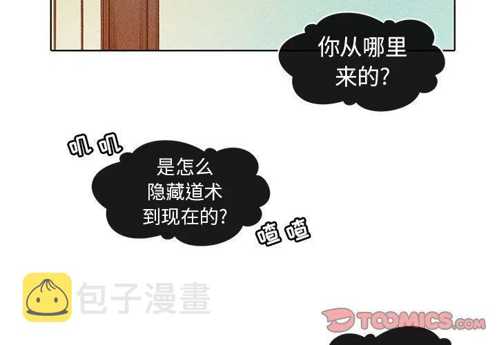 天道修行录漫画,212图