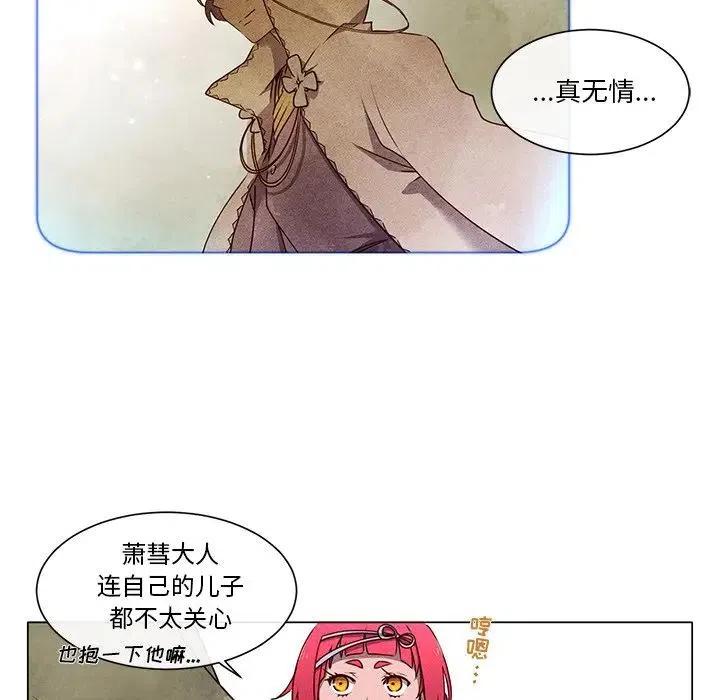 天道修行录漫画,541图