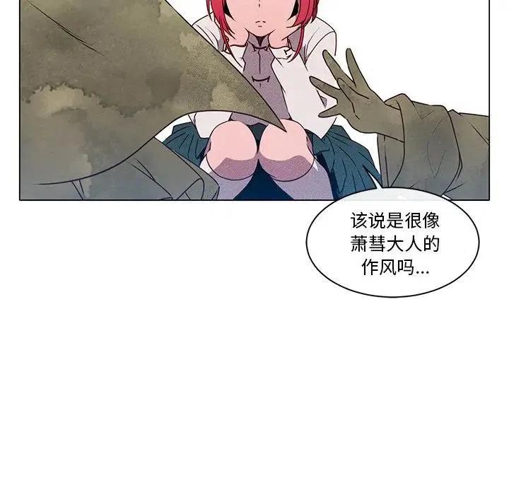 天道修行录漫画,542图