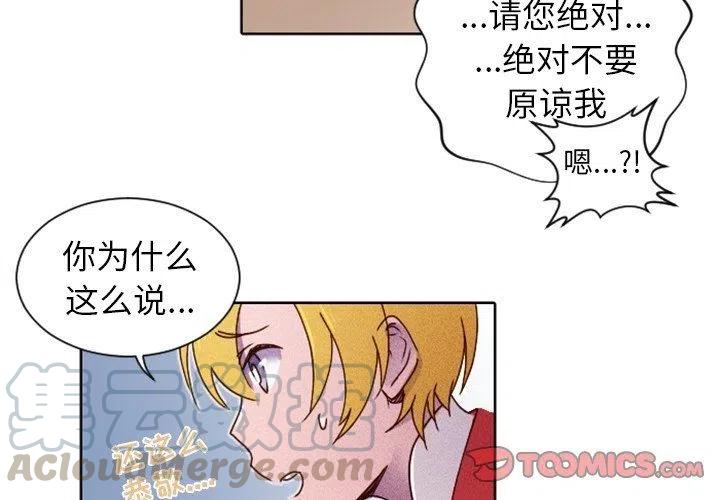 天道修行录漫画,194图