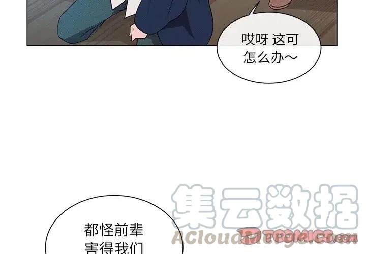 天道修行录漫画,534图