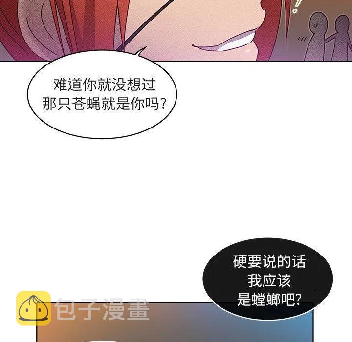 天道修行录漫画,231图