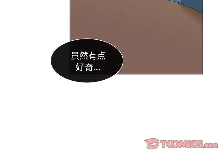 天道修行录漫画,522图