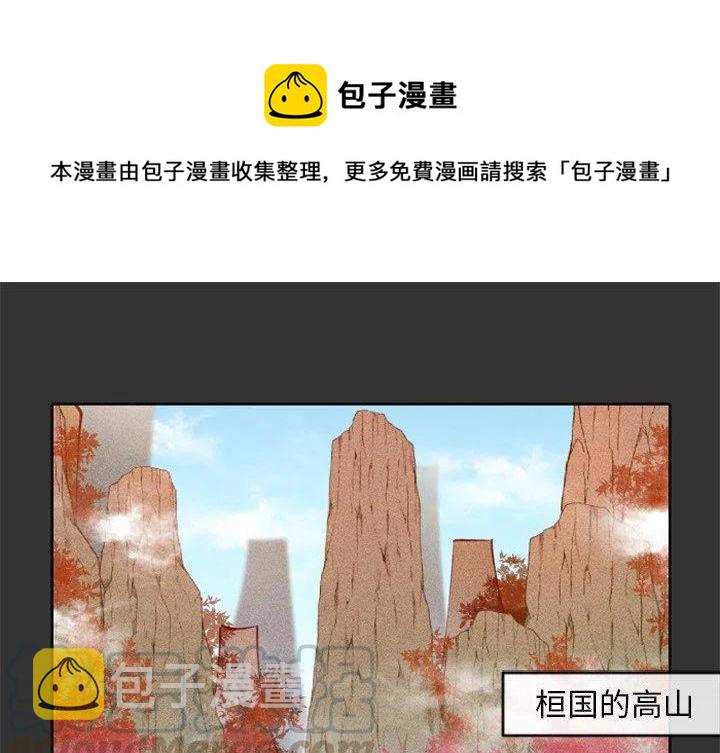 天道修行录漫画,171图