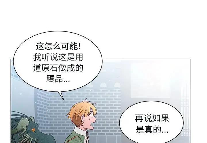 天道修行录漫画,483图