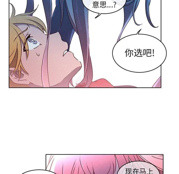 天道修行录漫画,271图
