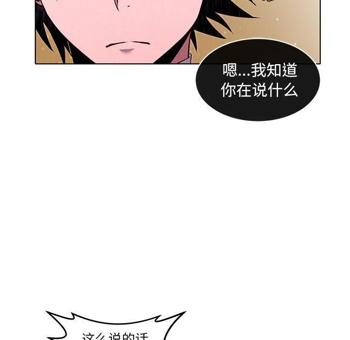 天道修仙官方版游戏漫画,315图
