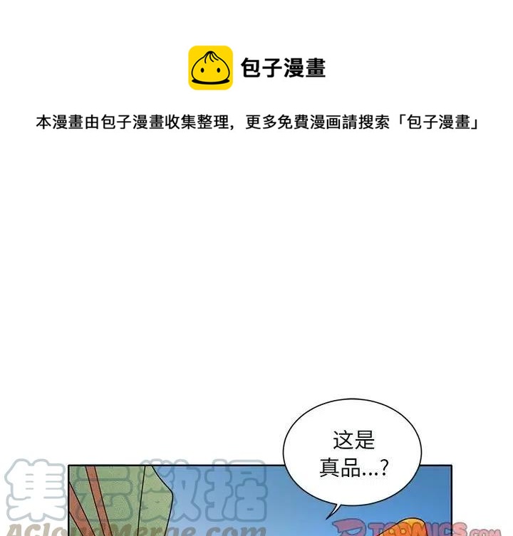 天道修行录漫画,481图
