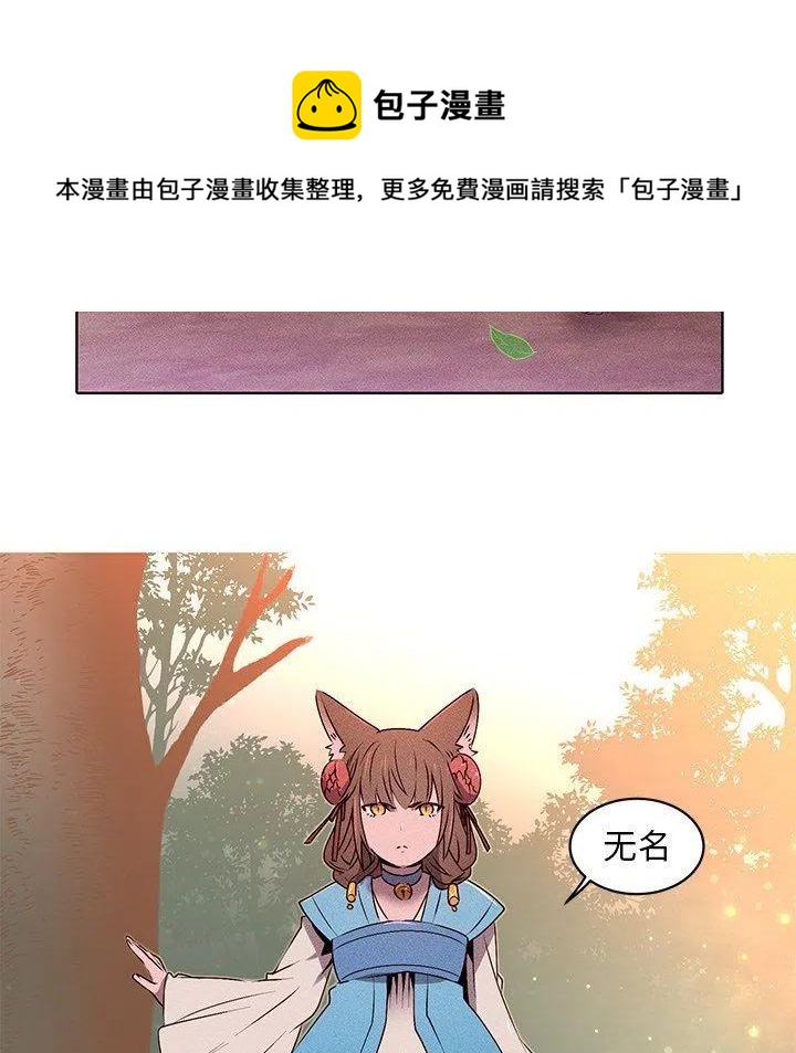 天道修仙官方版游戏漫画,295图