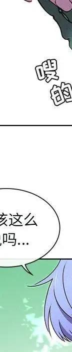 天道修行录漫画,472图