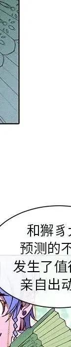 天道修行录漫画,474图