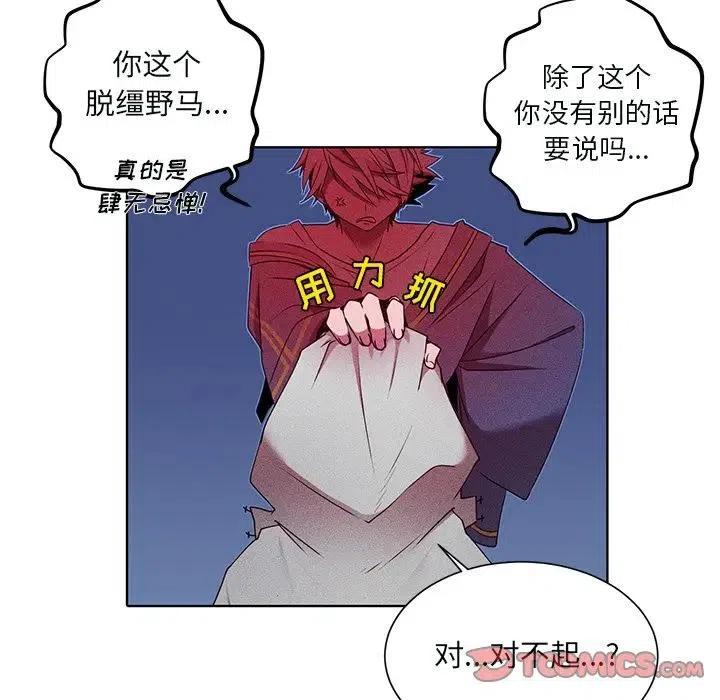天道修行录漫画,425图