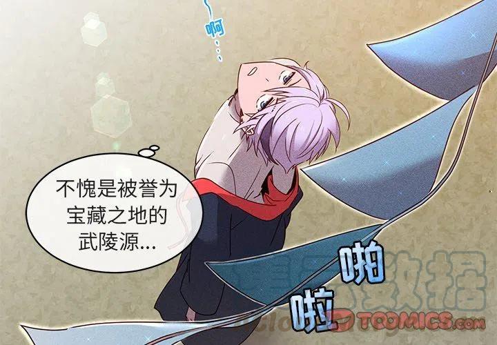 天道修行录漫画,234图