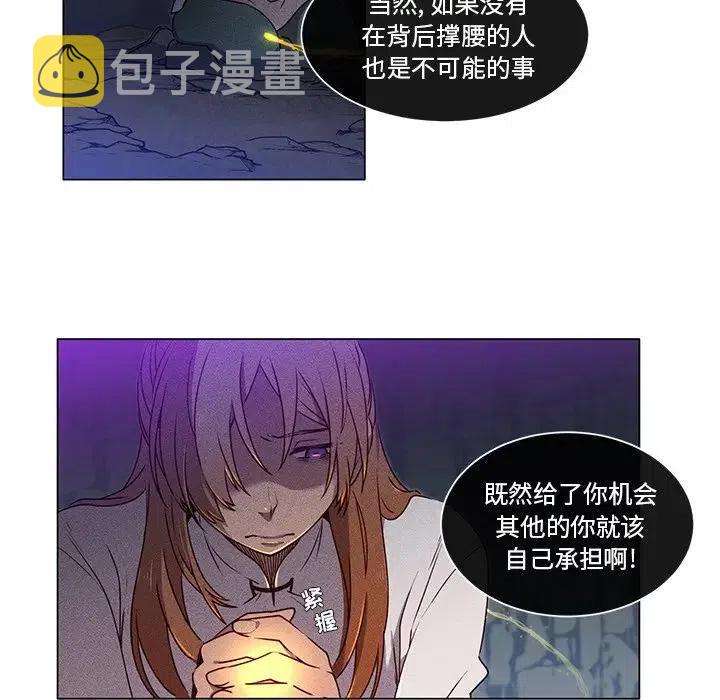 天道修行录漫画,545图