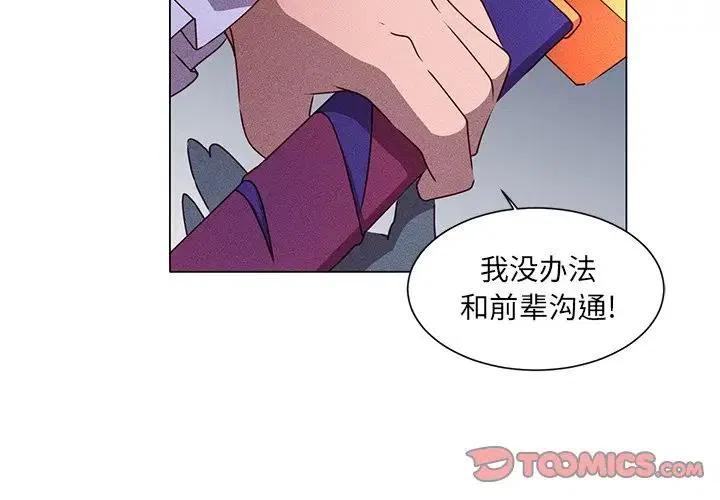 天道修行录漫画,502图