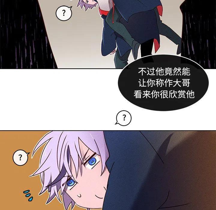 天道修行录漫画,234图