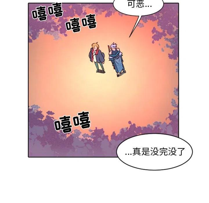 天道修仙官方版游戏漫画,45图
