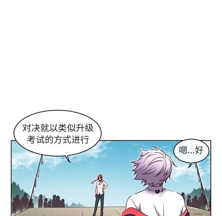 天道修行录漫画,234图