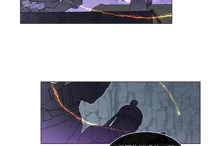 天道修行录漫画,543图